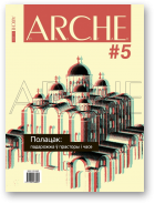 ARCHE, 5 (104) 2011