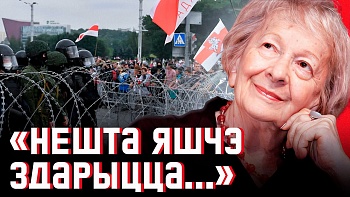 Актуальная для беларусаў Віслава Шымборска