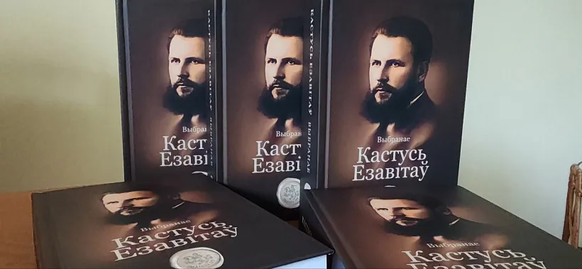 Чалавек, які замяняў сабой некалькі міністэрстваў. Гісторыя беларускага нацыяналіста Кастуся Езавітава