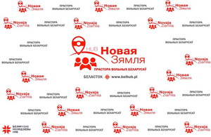 У Беластоку адкрываецца беларускі хаб «Новая зямля»