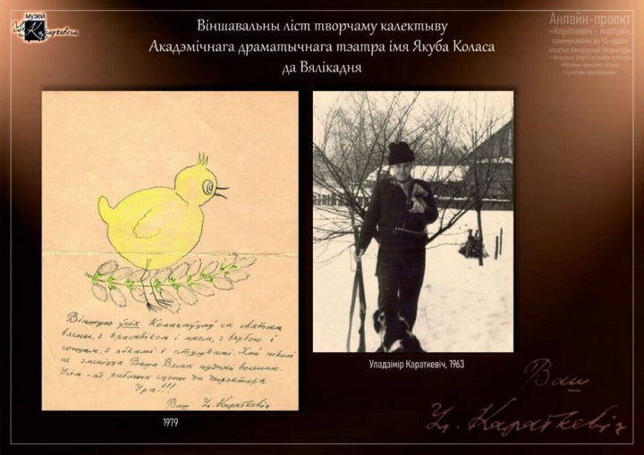 «Караткевіч-мастак»: музейны праект да 95-годдзя класіка адкрыўся на яго радзіме