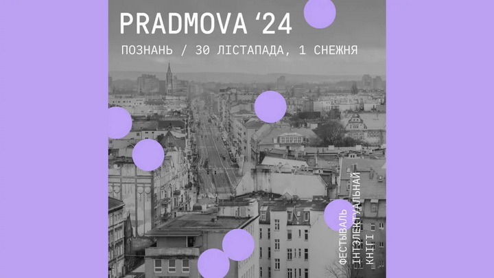 PRADMOVA ў Познані: літаратура, музыка і тэатр