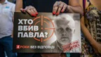 «Забойства Шарамета будзе раскрытае», — былы спэцназавец Макар даў паказаньні ў Кіеве