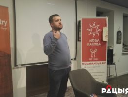 Лекцыя “Суднаходства Беларусі як субкультура” – у рэжыме анлайн  