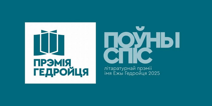 Якія кнігі пазмагаюцца за званне найлепшай?