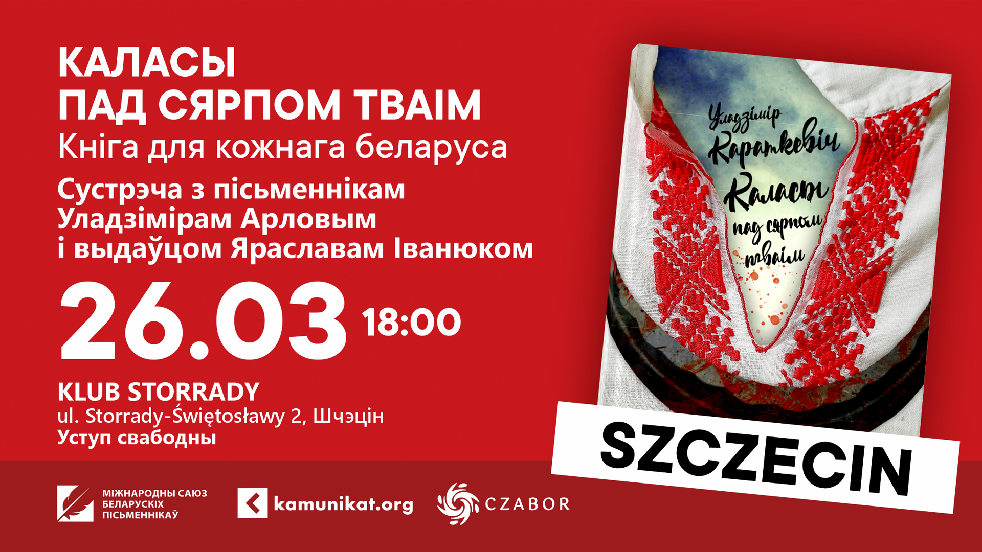 26 сакавіка Арлоў у Шчэціне прэзентуе непадцэнзурнага Караткевіча