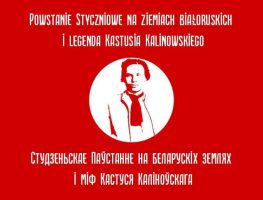 Алег Латышонак: Каліноўскі пачынаў як паляк, а паміраў як беларус 