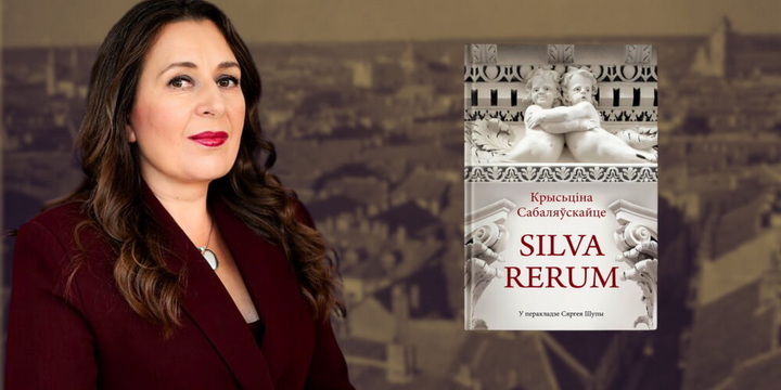 Сяргей Дубавец расказвае, як пісьменніцы Сабаляўскайце ўдаецца ажывіць ВКЛ — падкаст