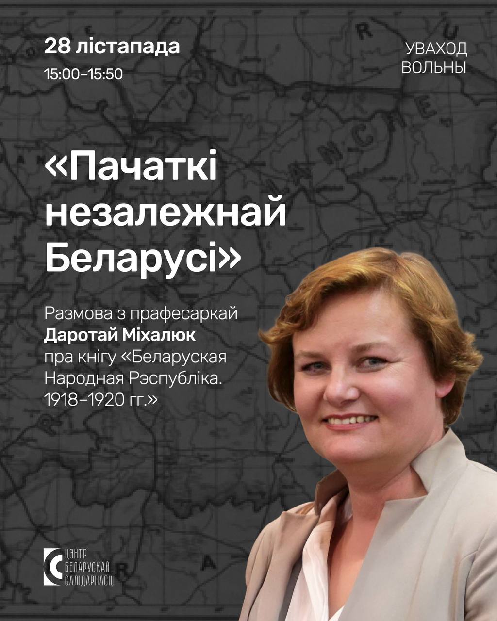 Камунікат на Гістарычным кніжным кірмашы ў Варшаве