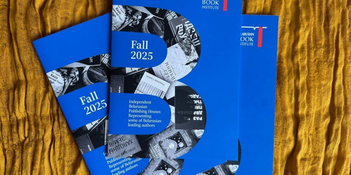 Беларуская кніга на Франкфурцкім кірмашы