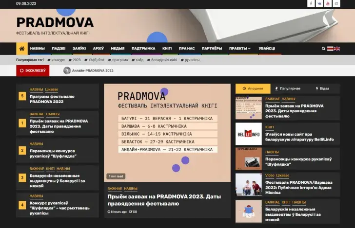 PRADMOVA: думка і слова — гэта таксама зброя
