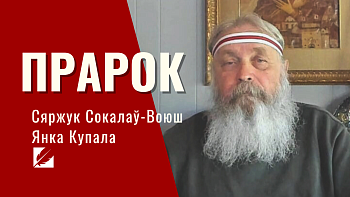 «Не загаснуць зоркі ў небе»: творцы з усяго свету зладзілі флэш-моб у падтрымку беларускіх пісьменнікаў