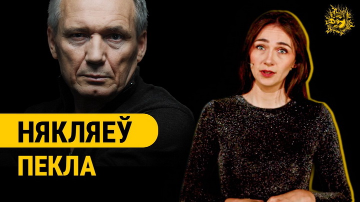 Хто забіў Янку Купалу? Распавядаем пра раман Уладзіміра Някляева