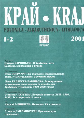 Край - Kraj 1-2 / 2001