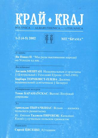 Край - Kraj 1-2 (4-5) 2002