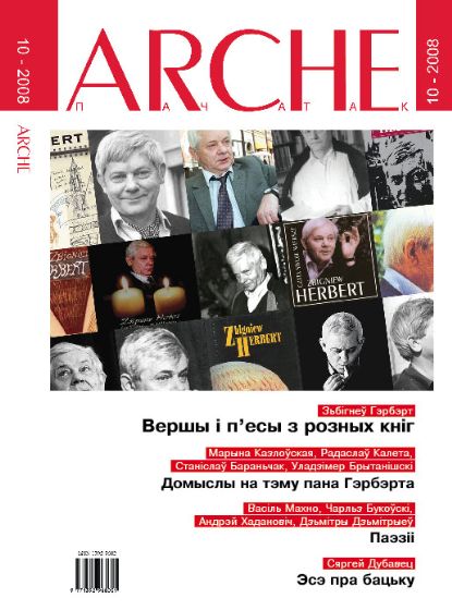 ARCHE 10(73)2008