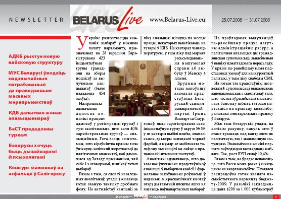 Belarus Live 25.07.2008