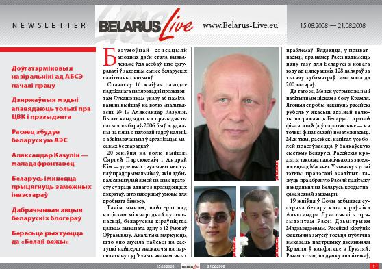 Belarus Live 15.08.2008