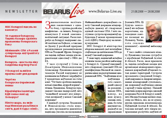 Belarus Live 21.08.2008