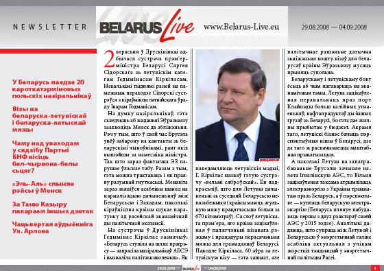 Belarus Live 29.08.2008
