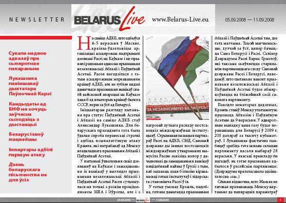 Belarus Live 05.09.2008