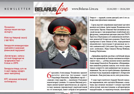 Belarus Live 03.04.2009