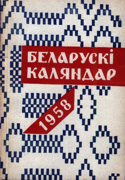 Беларускі каляндар 1958