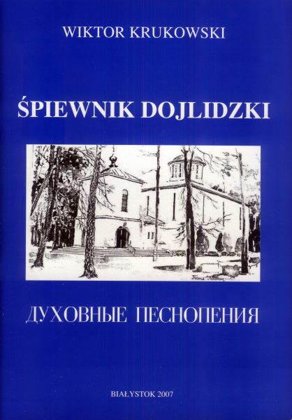 Śpiewnik Dojlidzki