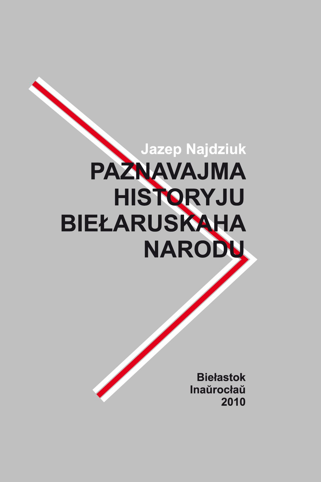 Paznavajma historyju biełaruskaha narodu