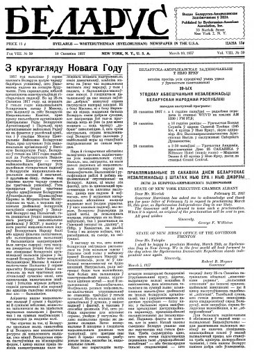 Беларус 59/1957