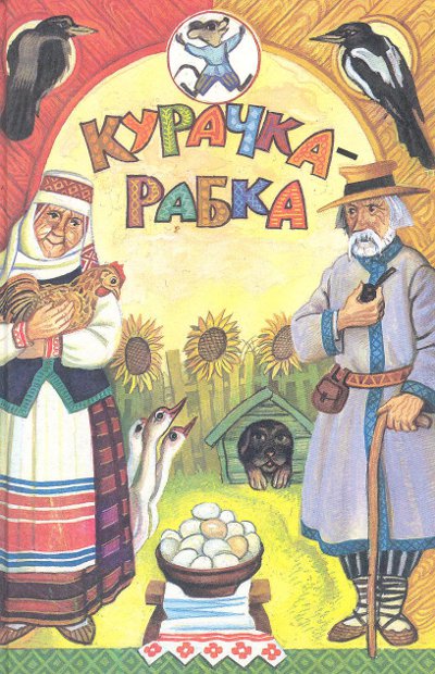 Читать белорусские рассказы
