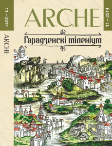 ARCHE 11 (132) 2014