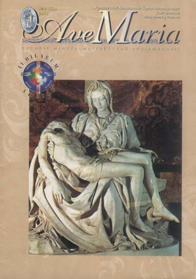 Ave Maria 3 (58) 2000