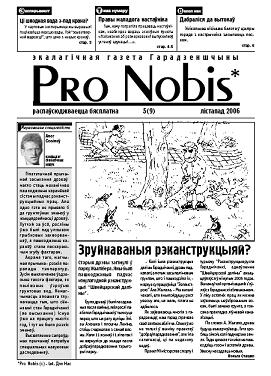 Pro Nobis 09