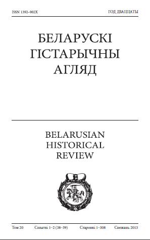 Беларускі Гістарычны Агляд Том 20 Сшытак 1-2 (38-39)