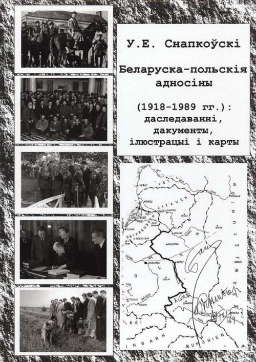 Беларуска-польскія адносіны (1918-1989 гг.)