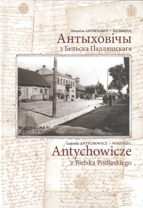 Антыховічы з Бельска Падляшскага / Antychowicze z Bielska Podlaskiego