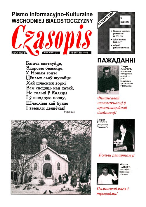 Czasopis 1 (37) 1994