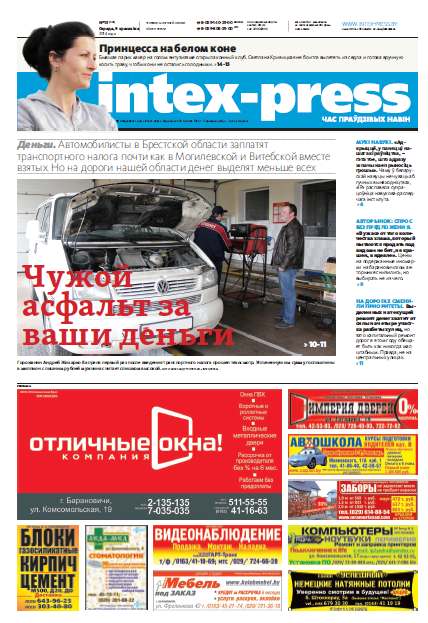 Intex-Press 15 (1007) 2014