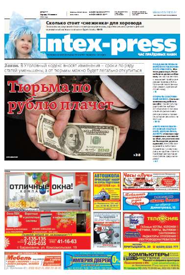 Intex-Press 50 (1042) 2014