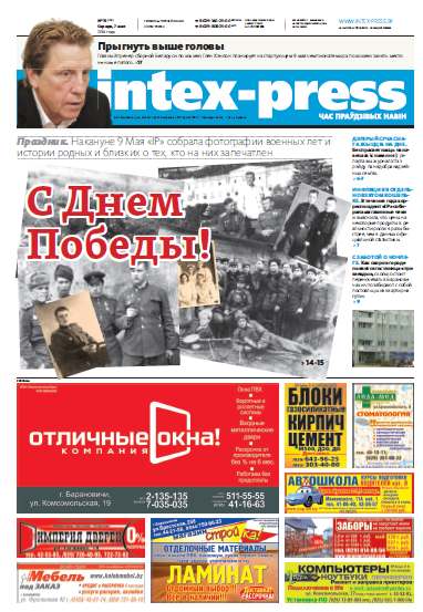 Intex-Press 19 (1011) 2014