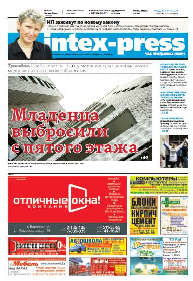 Intex-Press 21 (1013) 2014