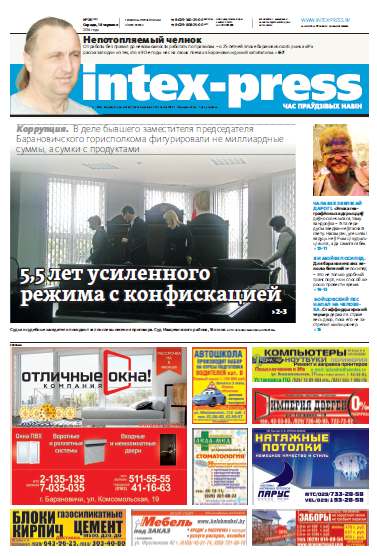 Intex-Press 25 (1017) 2014