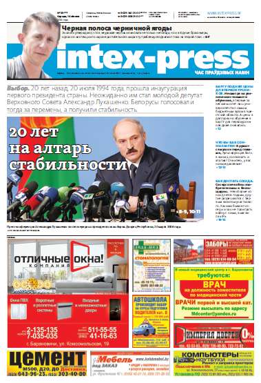 Intex-Press 29 (1021) 2014