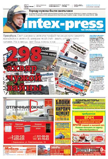 Intex-Press 30 (1022) 2014