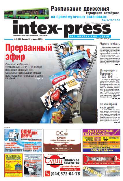 Intex-Press 4 (892) 2012