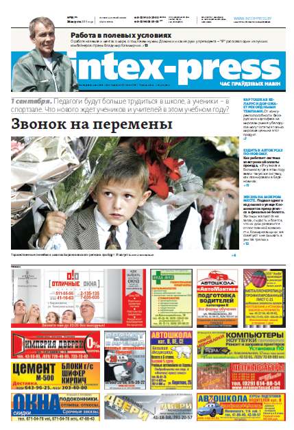 Intex-Press 35 (975) 2013