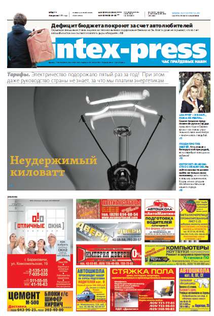 Intex-Press 36 (976) 2013