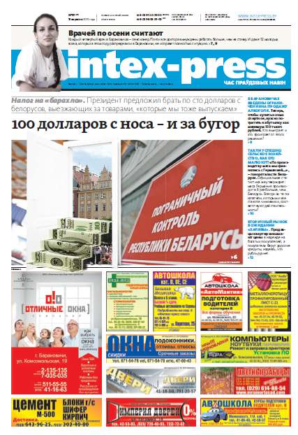 Intex-Press 37 (977) 2013