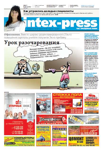 Intex-Press 42 (982) 2013